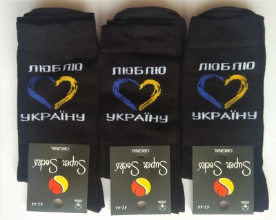 Носки мужские Super Socks хлопок демисезонные "Люблю Україну" 42-44 черные