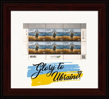 Фоторамка для марки W "Glory to Ukraine" 18.6-20.7 под марку 8.6-14.7 багет: DL2505-09 темное дерево (глянцевый прозрачный пластик 0.8мм, паспарту белое, двп) EmojiFrame