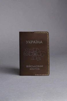Шкіряна обкладинка на військовий квиток - коричнева (nas150702-1)