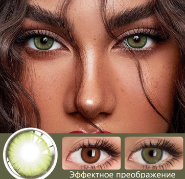 Контактные линзы Magic Eye (Gemstone green)