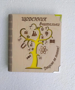 Деревянный блокнот "Щоденник вчительки" (на цельной обложке с ручкой), дерево знаний, ежедневник из дерева