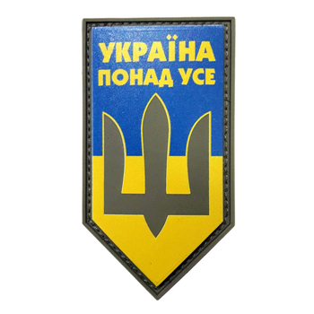 Шеврон прапор Україна понад усе! нашивка на рукав на липучці