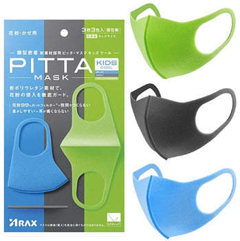 Набор защитных масок, 3 шт. - ARAX Pitta Mask Kids Cool (Blue, Gray, Yellowgreen) (1005519-16245)