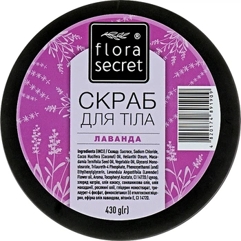 Скраб для тела "Лаванда" - Flora Secret 430g (955877-44642)