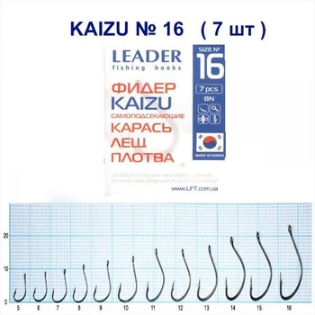 Крючок самоподсекающий Leader Kaizu BN № 16