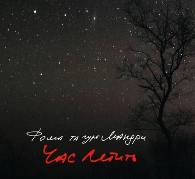 Компакт диск Comp Music Фома та гурт Мандри Час Летить CD
