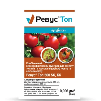 Фунгицид Ревус Топ Syngenta / 6 мл