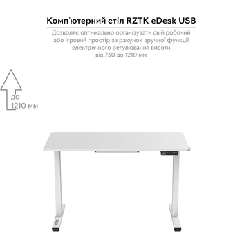 Комп'ютерний стіл RZTK eDesk USB White (EDU-1210W)