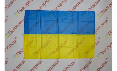 Прапор України Прапорець нейлон 70см х 105см