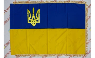Прапор України Прапорець з прошитим тризубом з бахромою габардин 90см х 135см