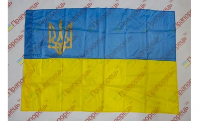 Прапор України Прапорець з тризубом нейлон 90см х 135см