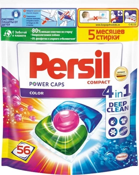 Капсулы для стирки Persil Power-Caps Color 56шт