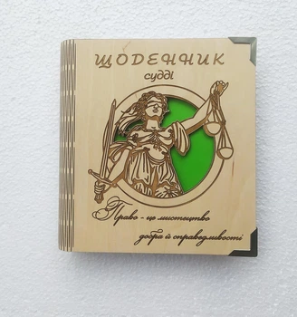 Деревянный блокнот "Щоденник судді" (на цельной обложке с ручкой), ежедневник из дерева, блокнот для судьи