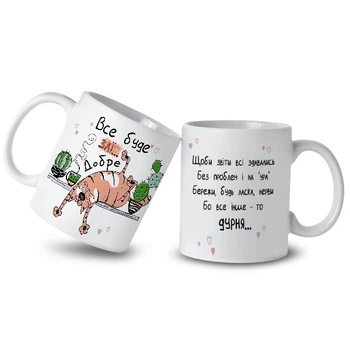 Кружка Cupmugs з принтом для бухгалтера " Щоби звіти всі здавались " 330мл