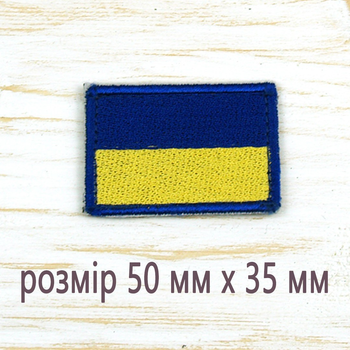 Шевроны Нашивка на липучке, для ЗСУ Украинский флаг Размер 50мм х 35 мм