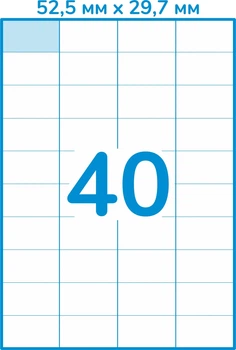 Самоклеящаяся бумага А4 Матовая 52.5 мм х 29.7 мм (100 листов, 40 этикеток на листе) (paper_a4x40_100pcs_rect)