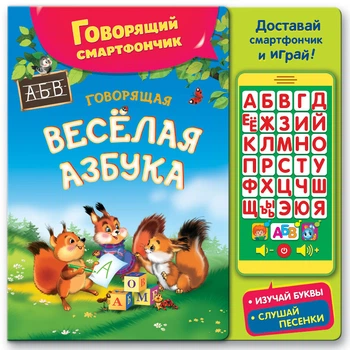Книга Беби Експерт Веселая азбука (85906764508)