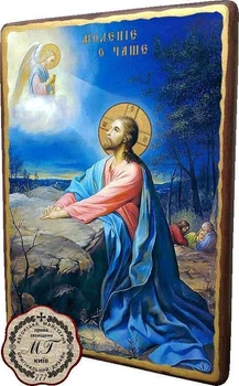 Икона Моление о чаше 270х200 дерево