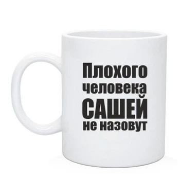 Чашка с надписью MUGG 310 мл арт.393