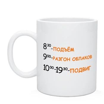 Чашка з написом MUGG 310 мл арт.403