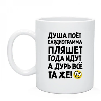 Чашка с надписью MUGG 310 мл арт.386