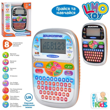 Детская игрушка для развития Limo Toy обучающий планшет Дошкольник на украинском языке, 8 обучающих режимов, звуки, буквы, слова, стихи, счет SK 0023 АB