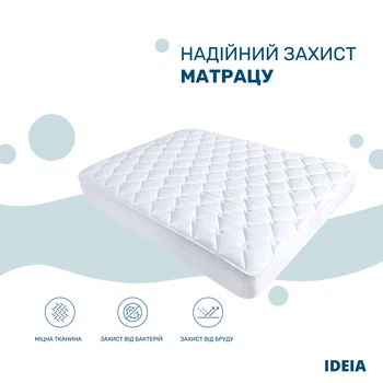Наматрасник отельный 120х200х35 см IDEIA с натяжным бортом защитный антиаллергенный супер плотный 250г/м2