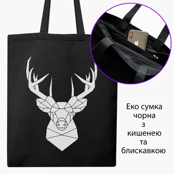 Еко сумка Олень (Deer) (9227-3803-BKZ) чорна на блискавці з кишенею