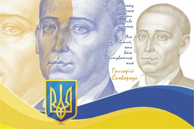 Патриотические Открытки Apriori 8 шт, 15 на 10 см, Григорій Сковорода , Флаг Украины, 7 вид