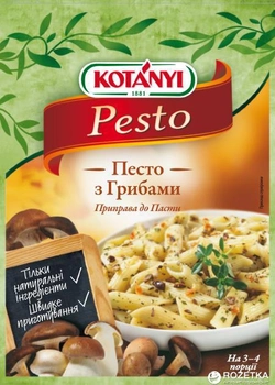 Упаковка приправ для пасты Kotanyi Песто с грибами 30 г х 25 шт (5995863511273)