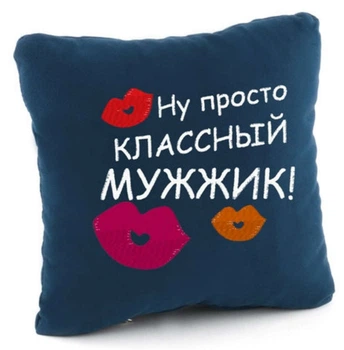 Подушка Ну просто классный мужжик Зелёная