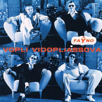 Компакт диск Країна Мрій Воплі Відоплясова Файно CD krm 053