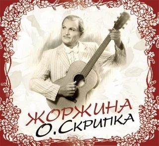 Компакт диск Країна Мрій Олег Скрипка Жоржина CD krm 048