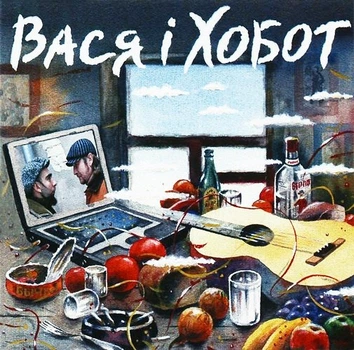 Компакт диск Країна Мрій Вася I Хобот Вася I Хобот (Василь Гонтарський (Вася Club) та Юрій Галінін) CD krm 072