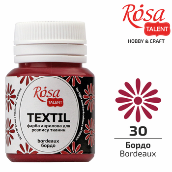 Фарба акрилова для тканини ROSA TALENT (30) Бордо 20мл.