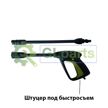 Пистолет для автомойки SPL PARKSIDE,Miol,intertool (Универсальный)