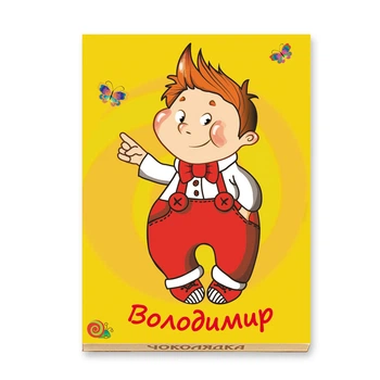 Шоколад "Имена" Володимир 42г Чоколядка
