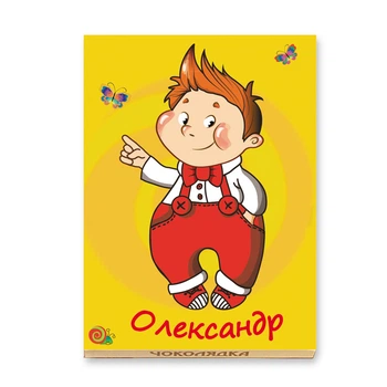 Шоколад "Имена" Олександр 42г Чоколядка
