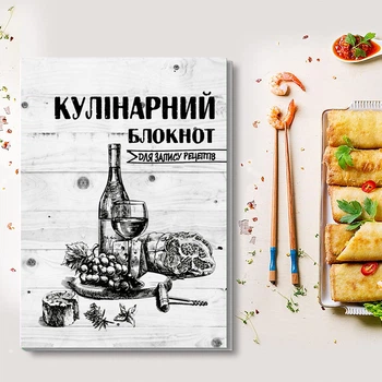 Кулінарний блокнот для запису рецептів "Малюнок олівцем: вино, виноград, м'ясо, сир, зелень (сірий фон)"