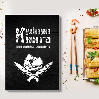 Кулінарна книга для запису рецептів "Білий напис. Шматок м'яса та два перехрещені ножі (чорний фон)"