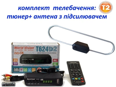 Готовый комплект Т2 (Тюнер DVB-T2 WV World Vision Т624D2+ Комнатная антенна Кобра с усилителем и кабелем )