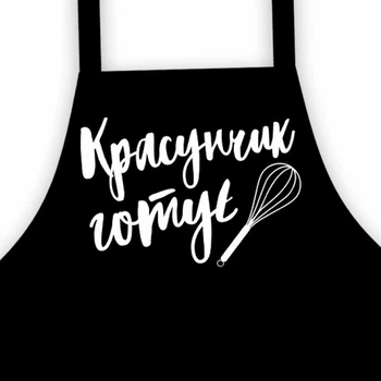 Фартух-передник дитячий, підлітковий Красунчик