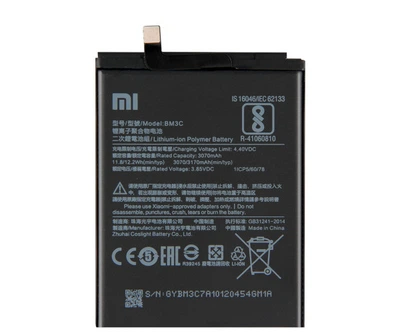 Батарея Xiaomi BM3C (Mi7) [Original PRC]