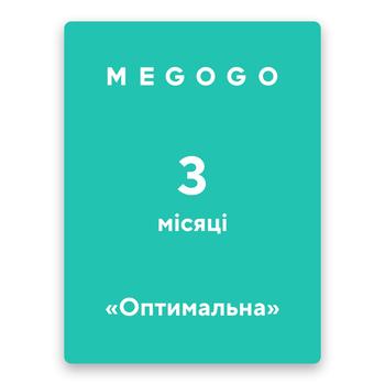 Megogo "Оптимальна" на 3 месяца (код активации)