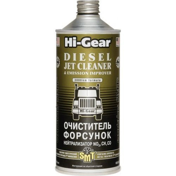 Очищувач і нейтралізатор форсунок Hi-Gear для дизеля з SMT2 (HG4242) 946 мл