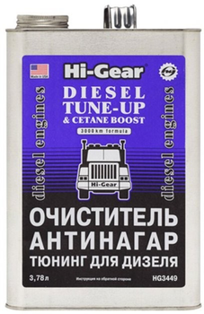 Очисник-антинагар і тюнінг для дизеля Hi-Gear (HG3449) 3,78 л