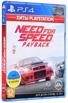 Игра Need for Speed Payback для PS4 (Blu-ray диск, Russian version)