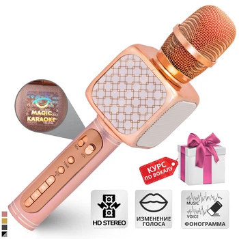 Бездротовий мікрофон для караоке + колонка Magic Karaoke YS-69 Rose 2в1 Bluetooth з динаміками 3Вт + 3Вт функцією Фонограми Зміни голосу та Відлуння дитячий дорослий