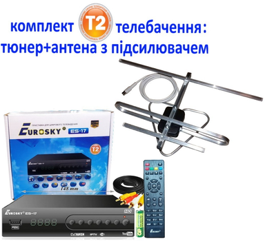 Комплект Т2 Телебачення (ТВ-тюнер ТВ-тюнер Eurosky ES-17 + антени для Т2 з підсилювачем 0,1 A-sus (прийом сигналу до 25 км від ретранслятора)