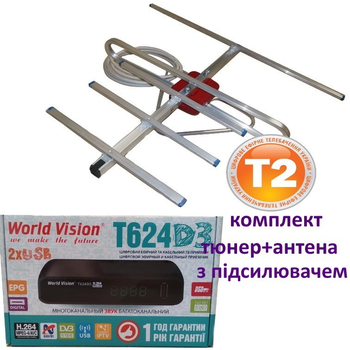 Готовый комплект Т2 с усилителем (Тюнер DVB-T2 WV World Vision T624D3+ антенна для Т2 с усилителем и кабелем A-sus 0,3) прием сигнала до 35 км от ретранслятора